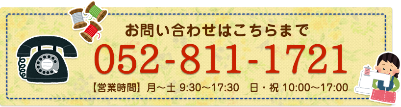 お問い合わせ